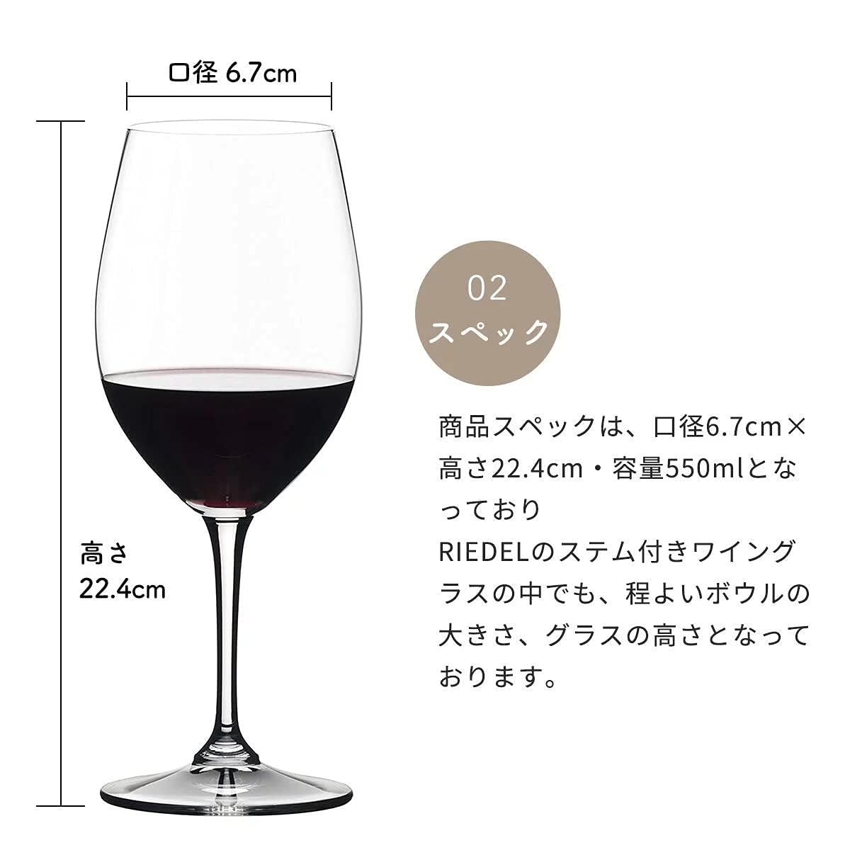 Riedel Vivant Crystal Wine Glass Set, 19.75 oz