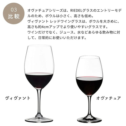 Riedel Vivant Crystal Wine Glass Set, 19.75 oz
